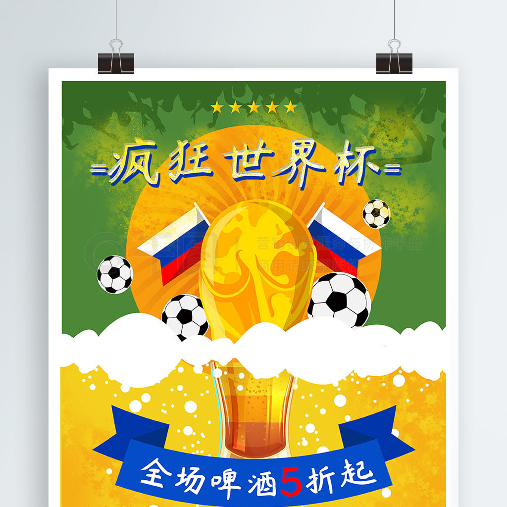 曼的职业